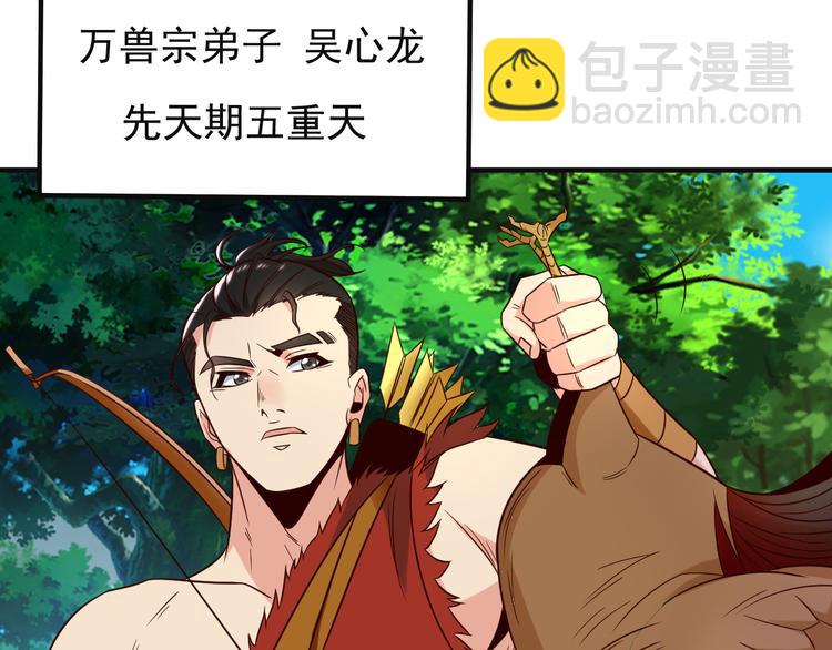第81话 万兽城遭伏84