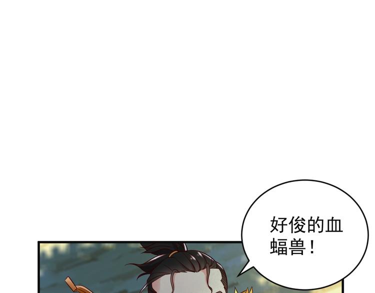 第81话 万兽城遭伏89