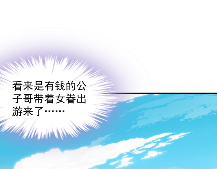 第81话 万兽城遭伏91