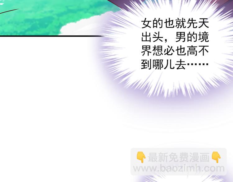 第81话 万兽城遭伏93