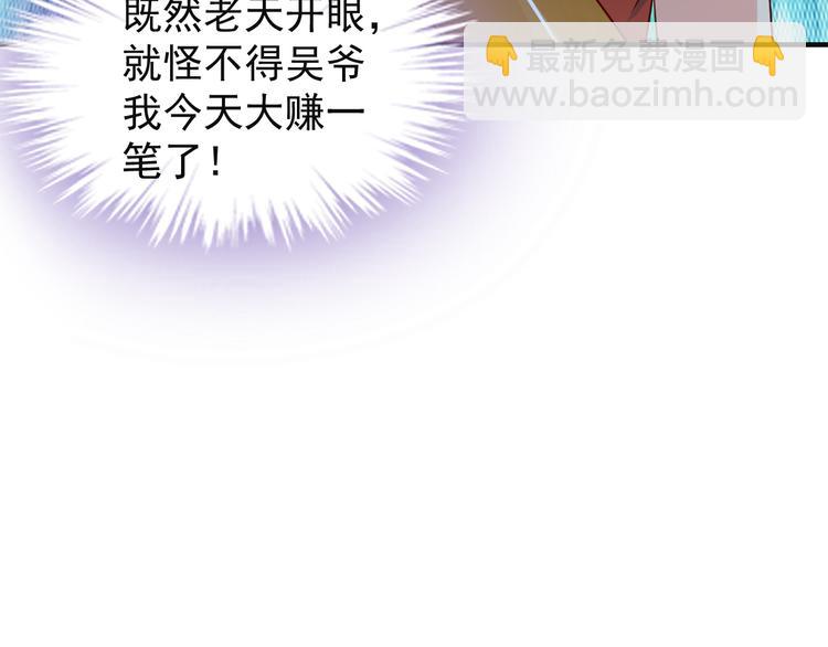第81话 万兽城遭伏99