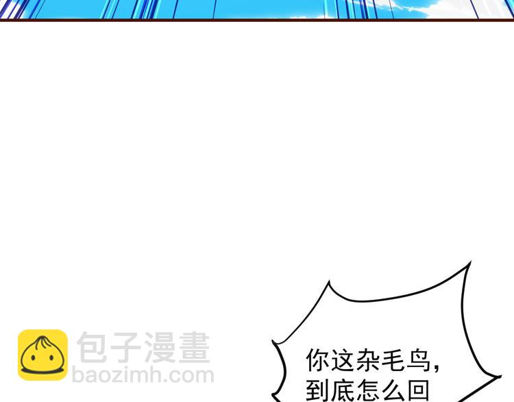 第82话 御兽之战101