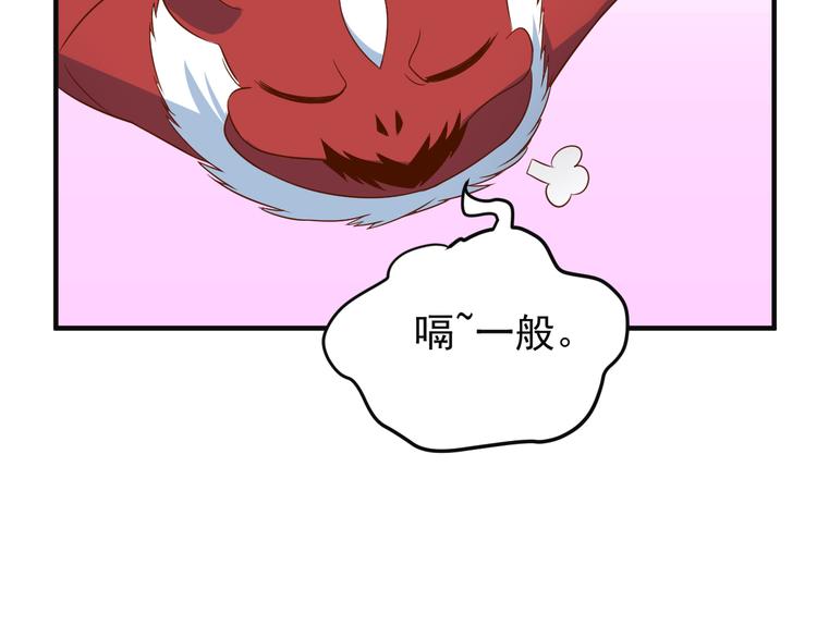 第82话 御兽之战124