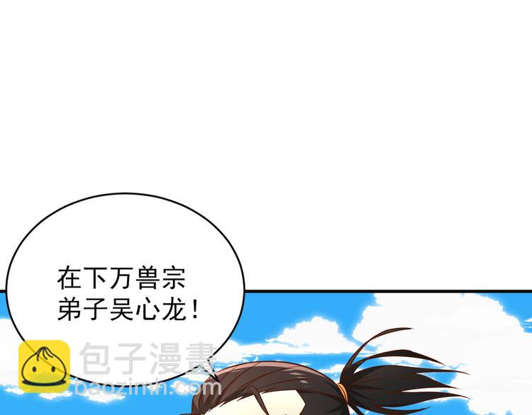 第82话 御兽之战21