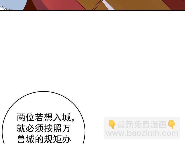 第82话 御兽之战26