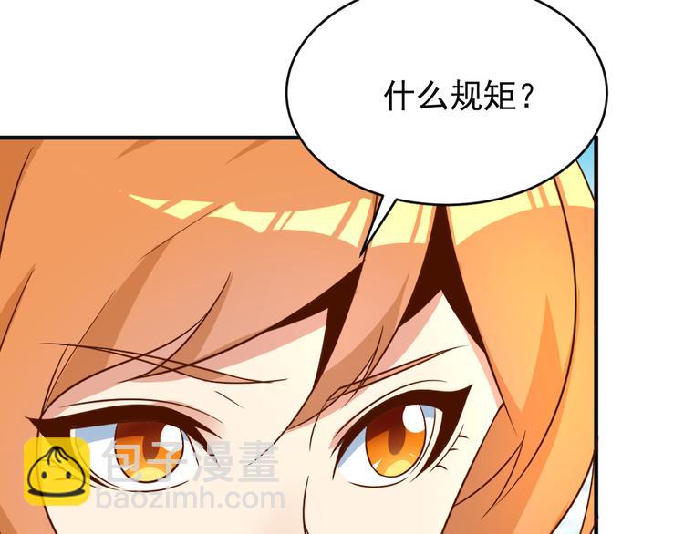 第82话 御兽之战29