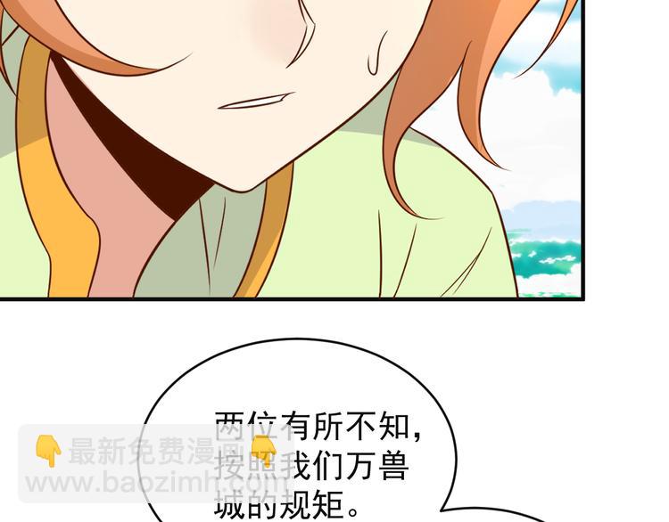 第82话 御兽之战30