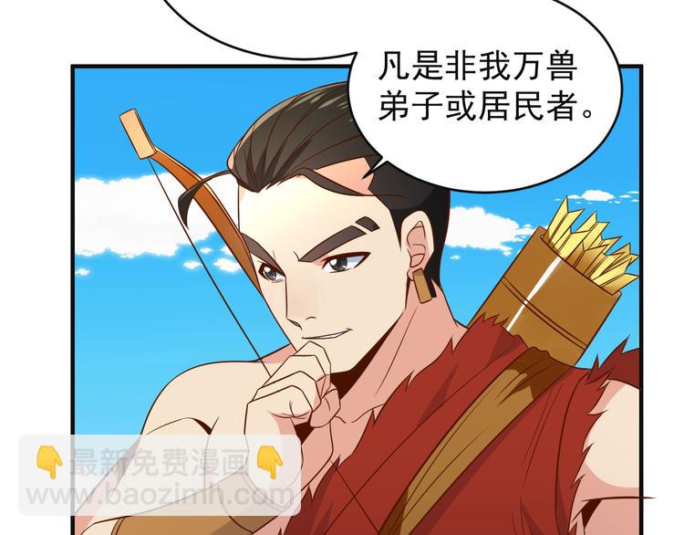 第82话 御兽之战31