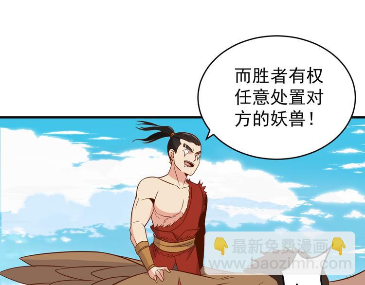 第82话 御兽之战39