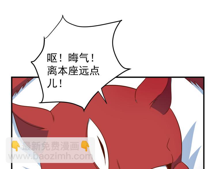 第82话 御兽之战41