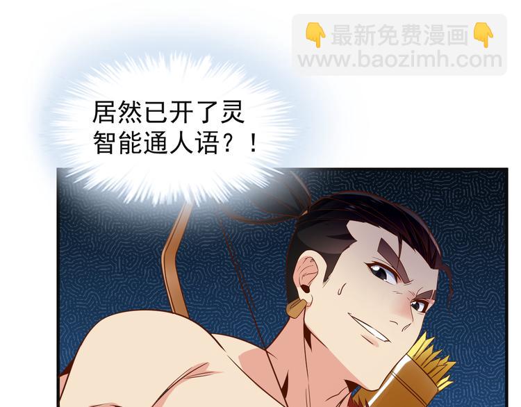 第82话 御兽之战43