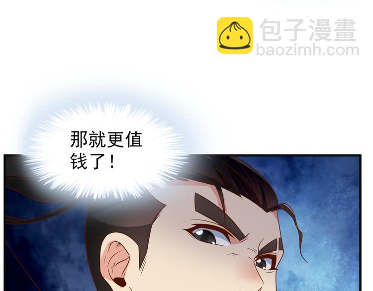 第82话 御兽之战45