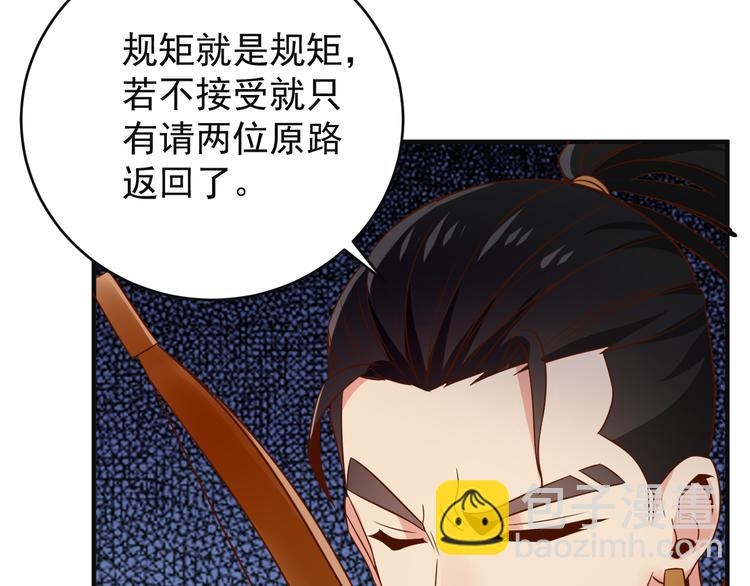 第82话 御兽之战49