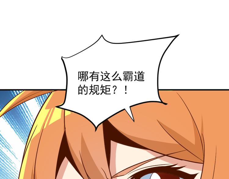 第82话 御兽之战55