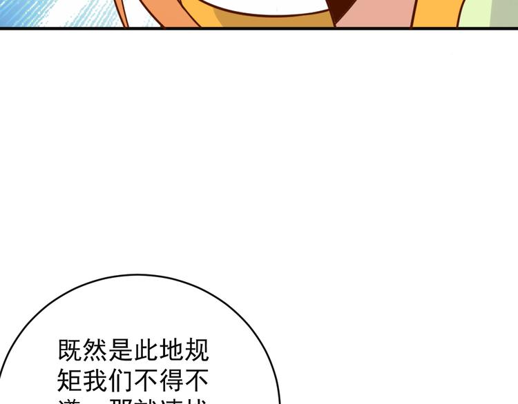 第82话 御兽之战57