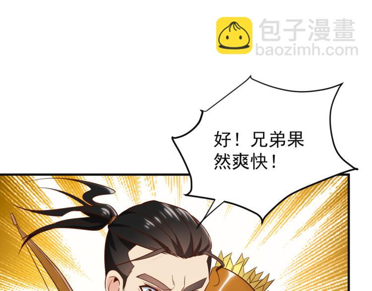 第82话 御兽之战60