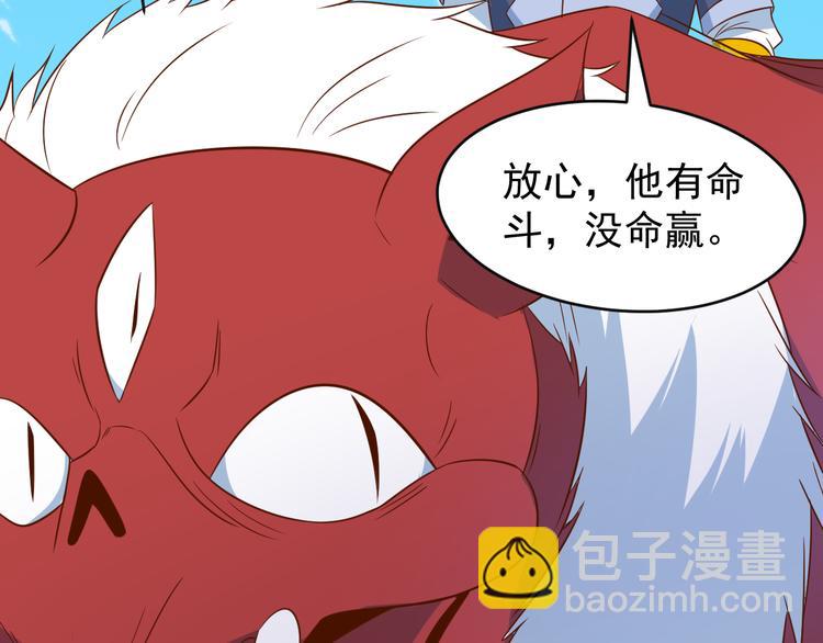 第82话 御兽之战66