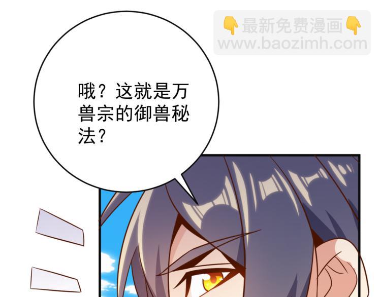第82话 御兽之战70