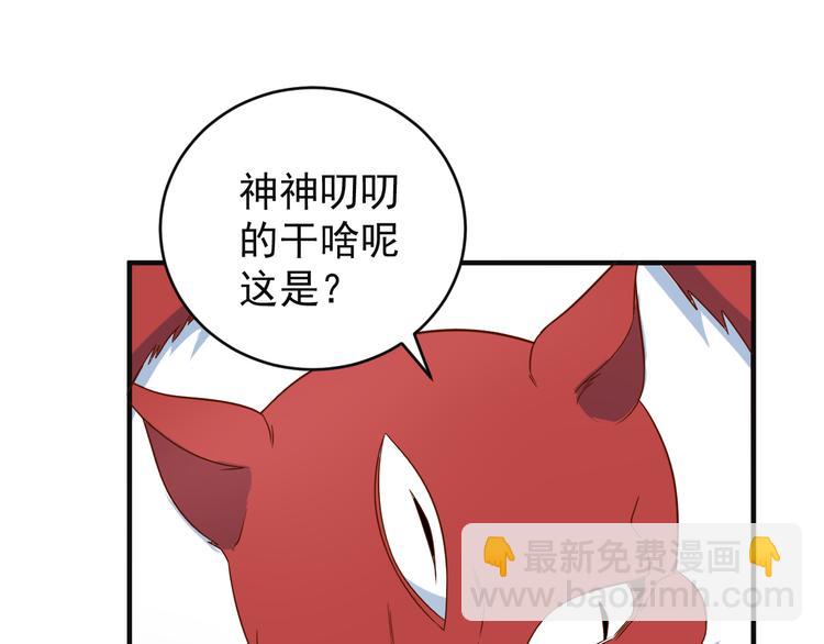 第82话 御兽之战80