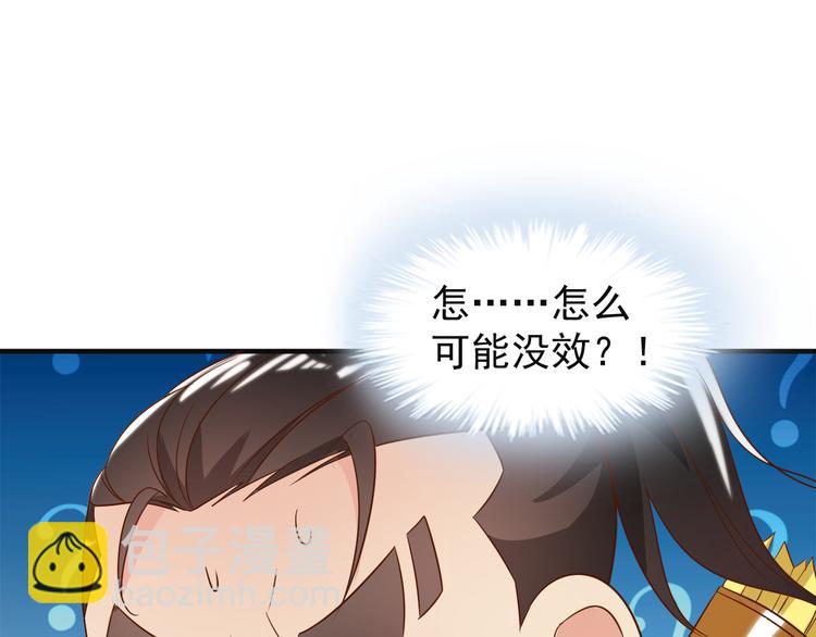 第82话 御兽之战82