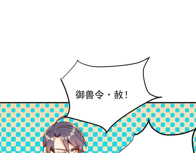 第82话 御兽之战87