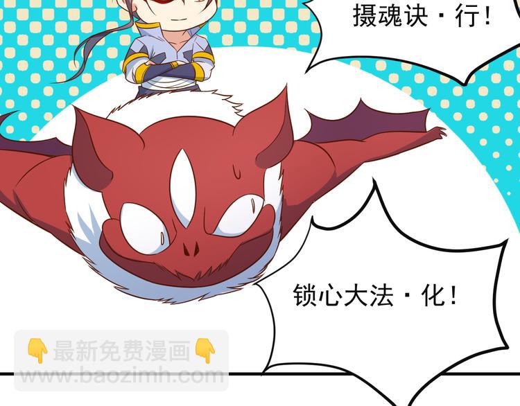 第82话 御兽之战88