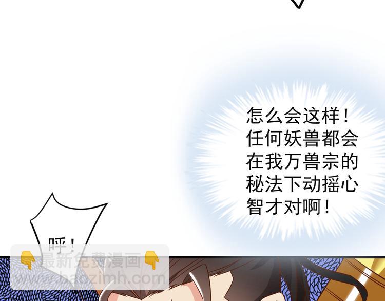 第82话 御兽之战89