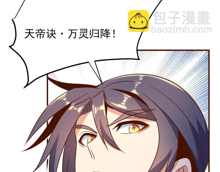 第82话 御兽之战95