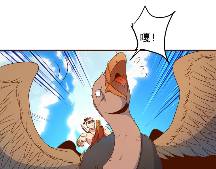 第82话 御兽之战99