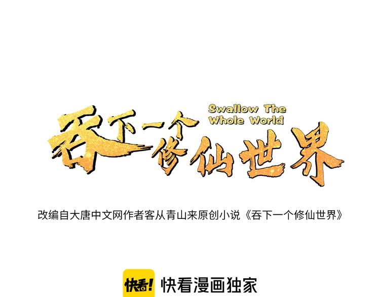 第83话 万兽树海0