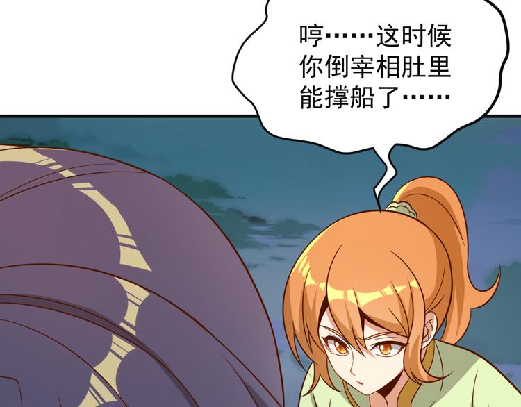 第83话 万兽树海106
