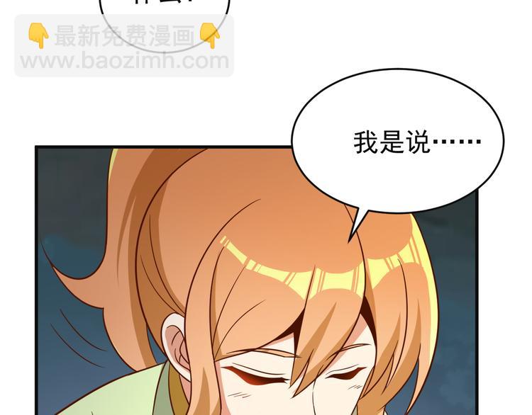 第83话 万兽树海108