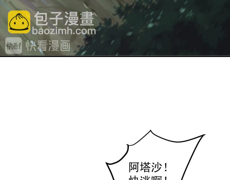 第83话 万兽树海113