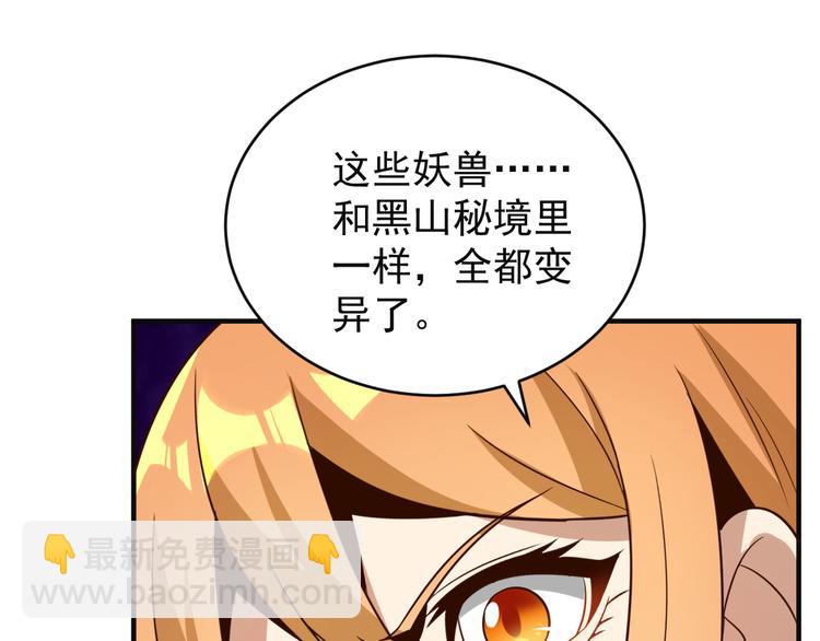 第83话 万兽树海118