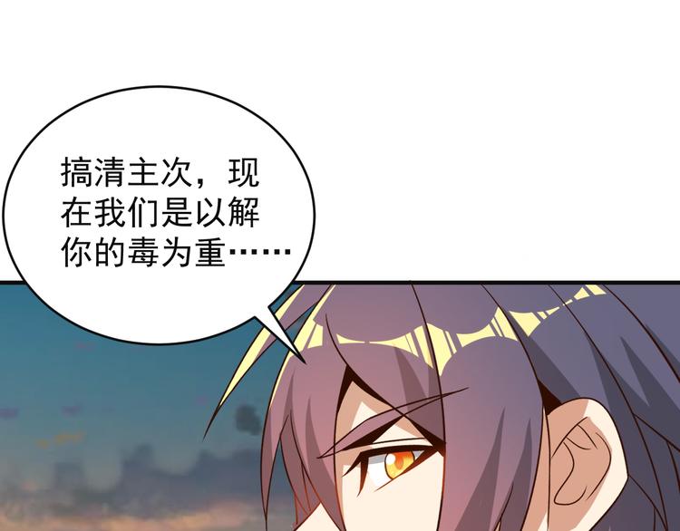 第83话 万兽树海123