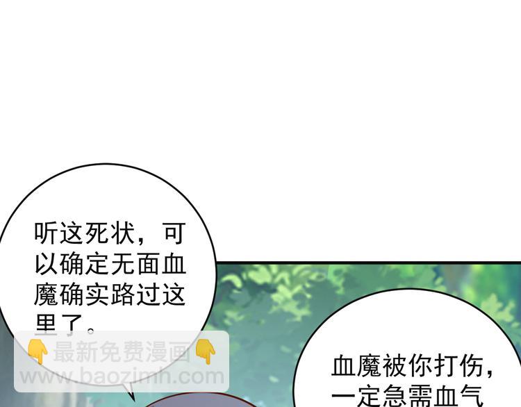 第83话 万兽树海15