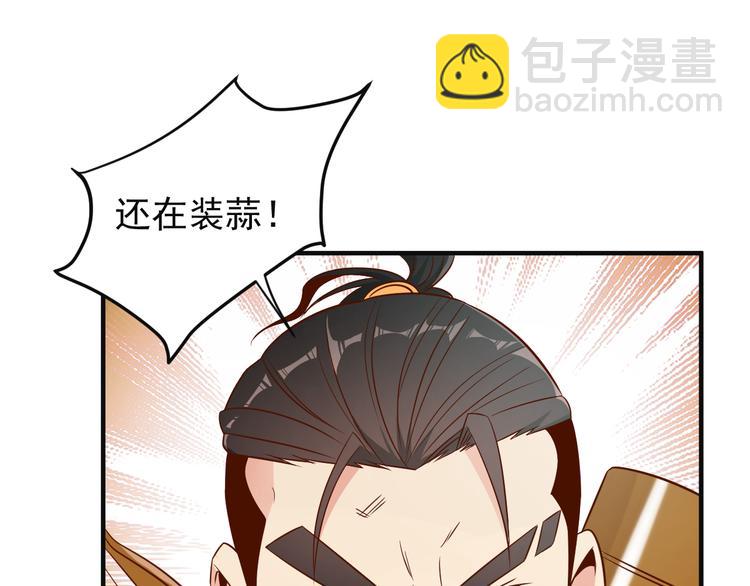 第83话 万兽树海18