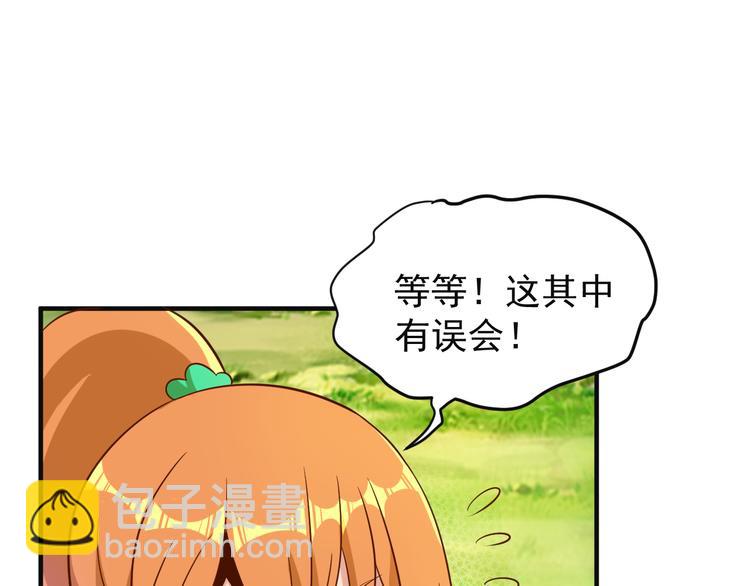 第83话 万兽树海2