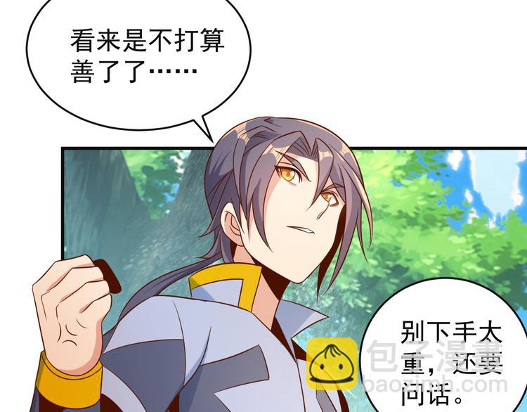 第83话 万兽树海23