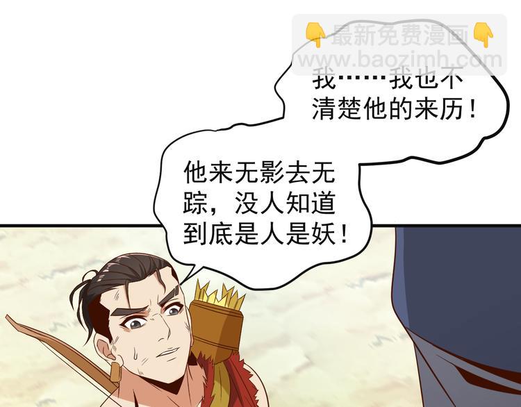 第83话 万兽树海34
