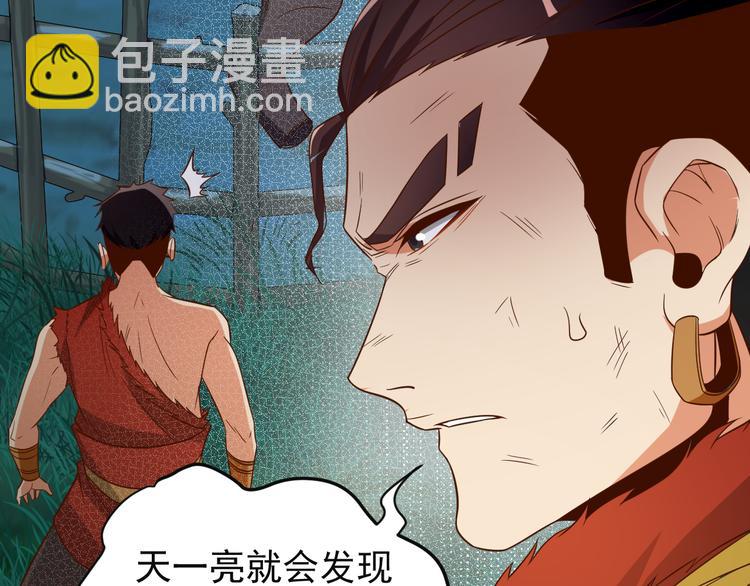 第83话 万兽树海38