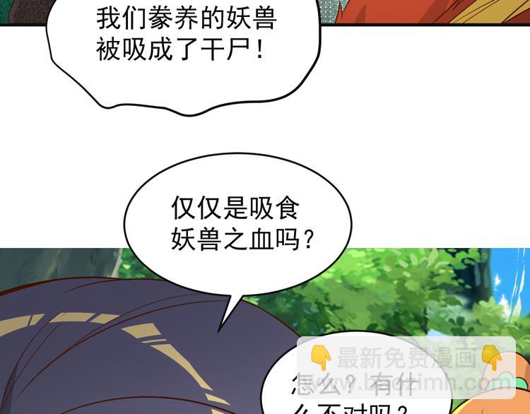 第83话 万兽树海39