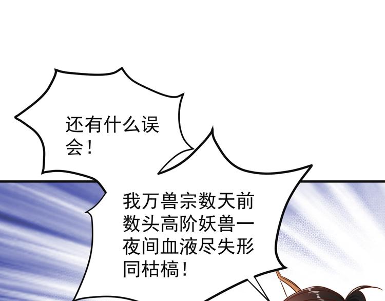 第83话 万兽树海4