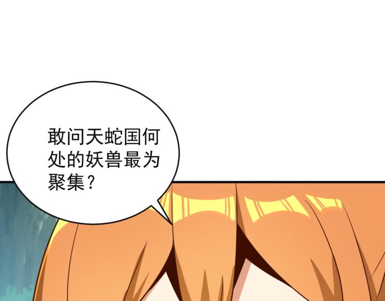 第83话 万兽树海49