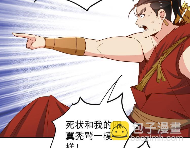 第83话 万兽树海5