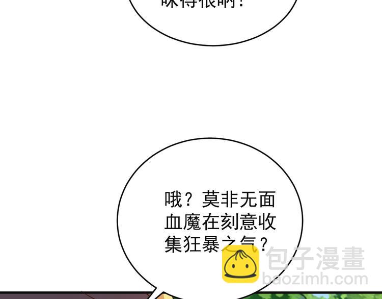 第83话 万兽树海50