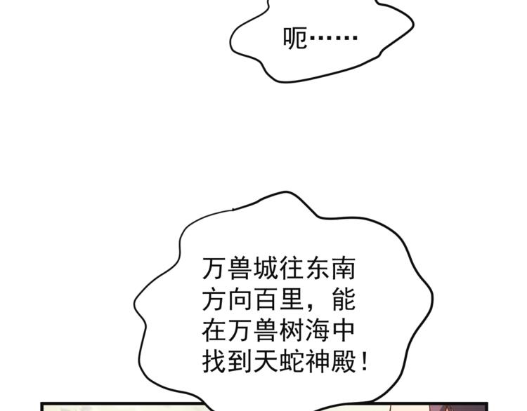 第83话 万兽树海59