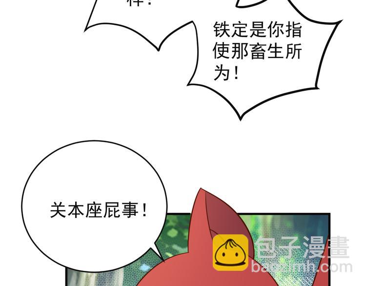 第83话 万兽树海6