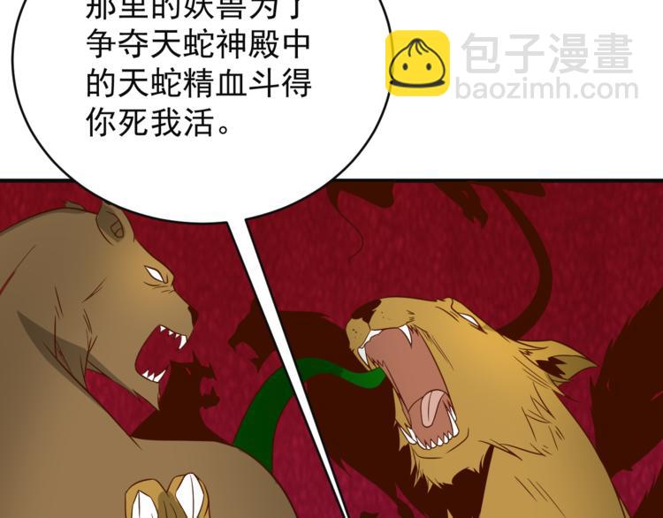 第83话 万兽树海62
