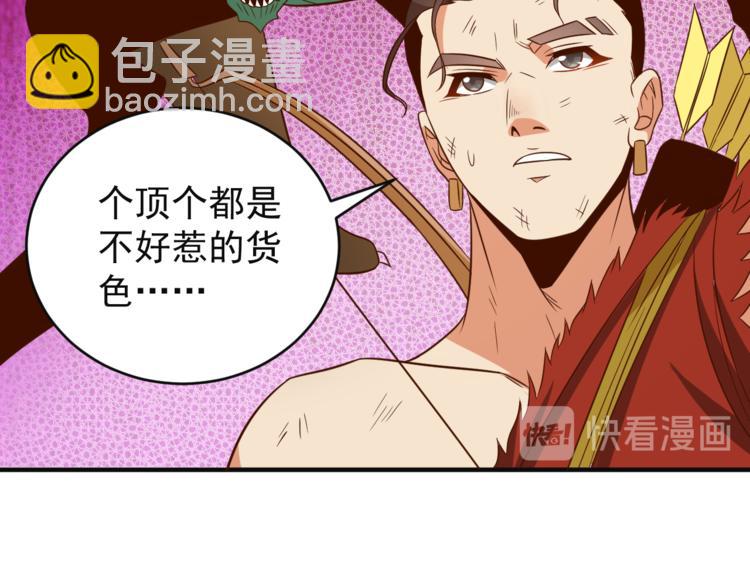 第83话 万兽树海64